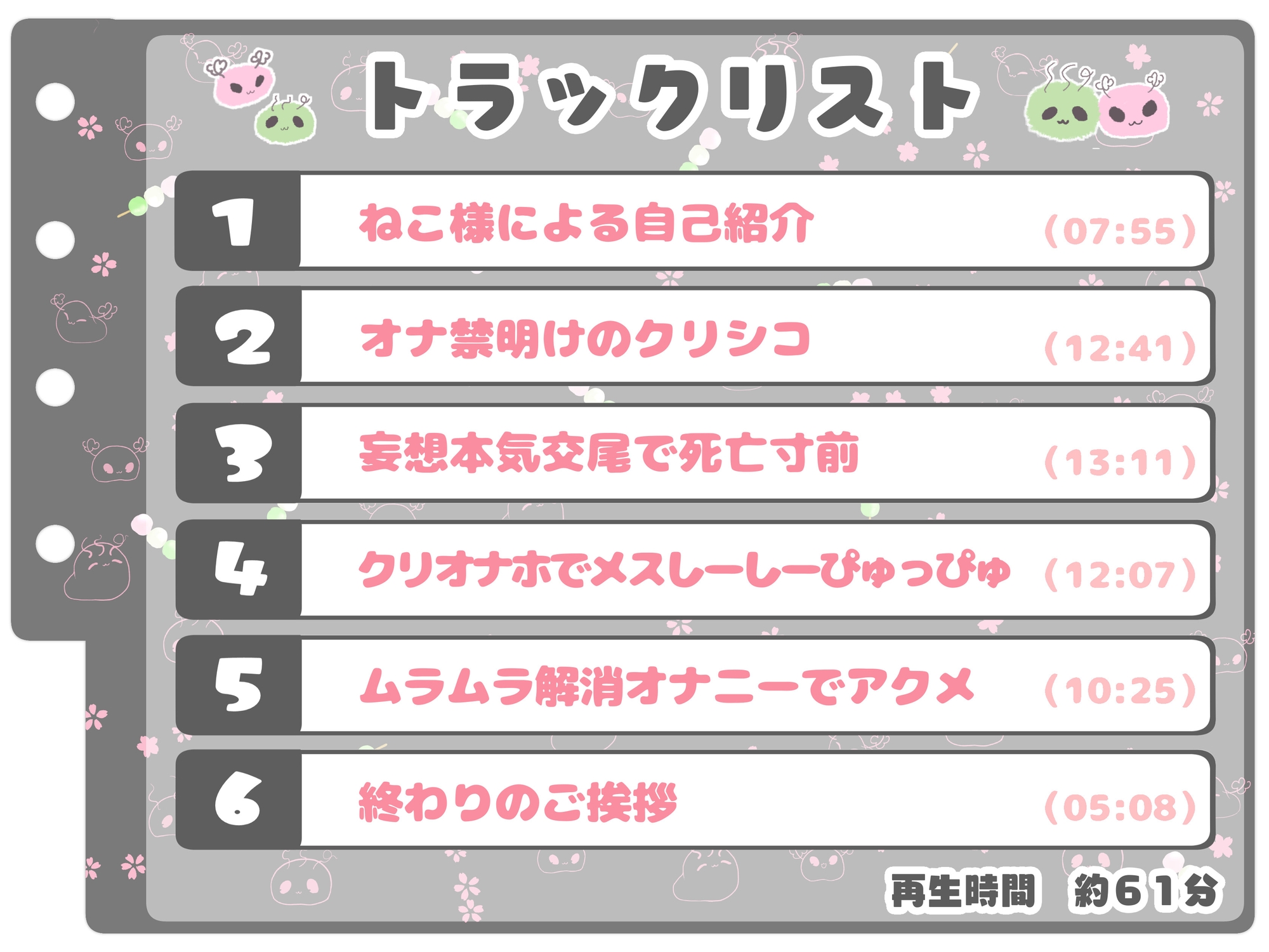 【シコりた～い実演オナニー】やっべ、やべやべ、おぉおおおおぉ〜ふ…♪オスになんか絶対負けない!とか言っておいて、敗北不可避の雑魚マンコ【ねこ】