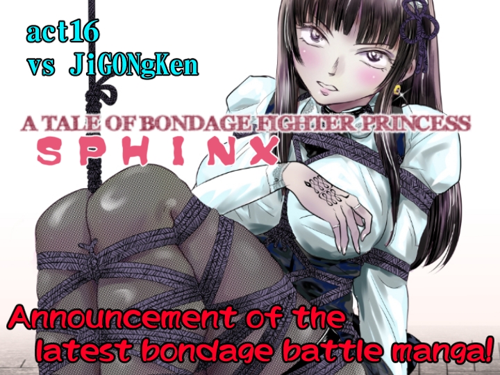 A TALE OF BONDAGE FIGHTER PRINCESS SPHINXact16 vsJISHU-KEN(mixed) ENGvr.