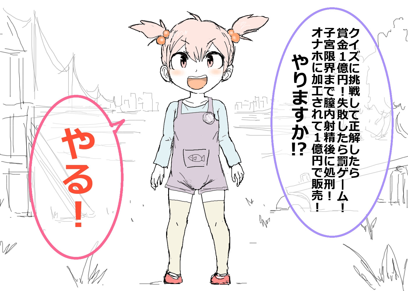 少女首吊り処刑オナホ化計画