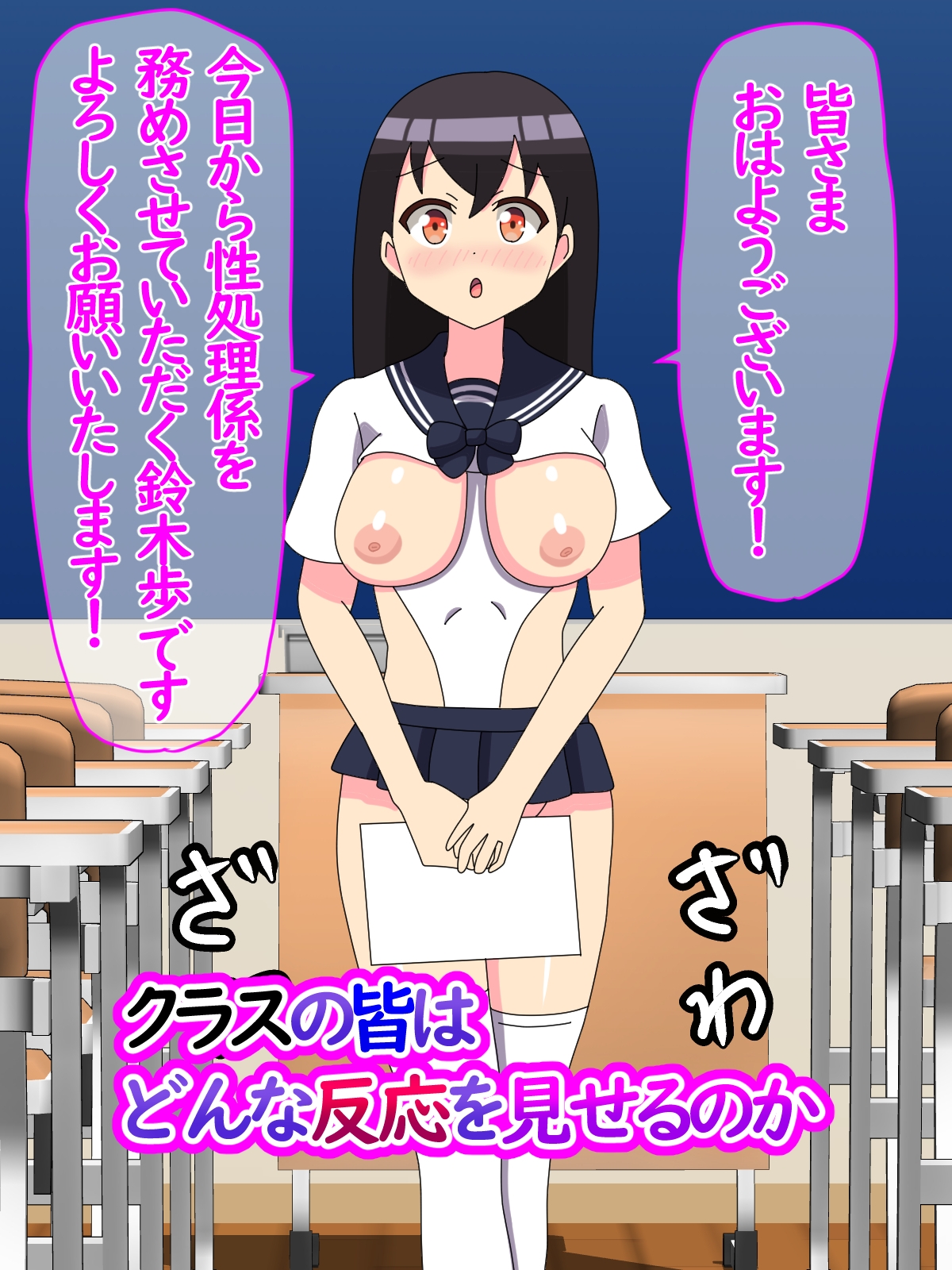 留年確定の私は卒業出来る代わりに性処理係をやることになりまして