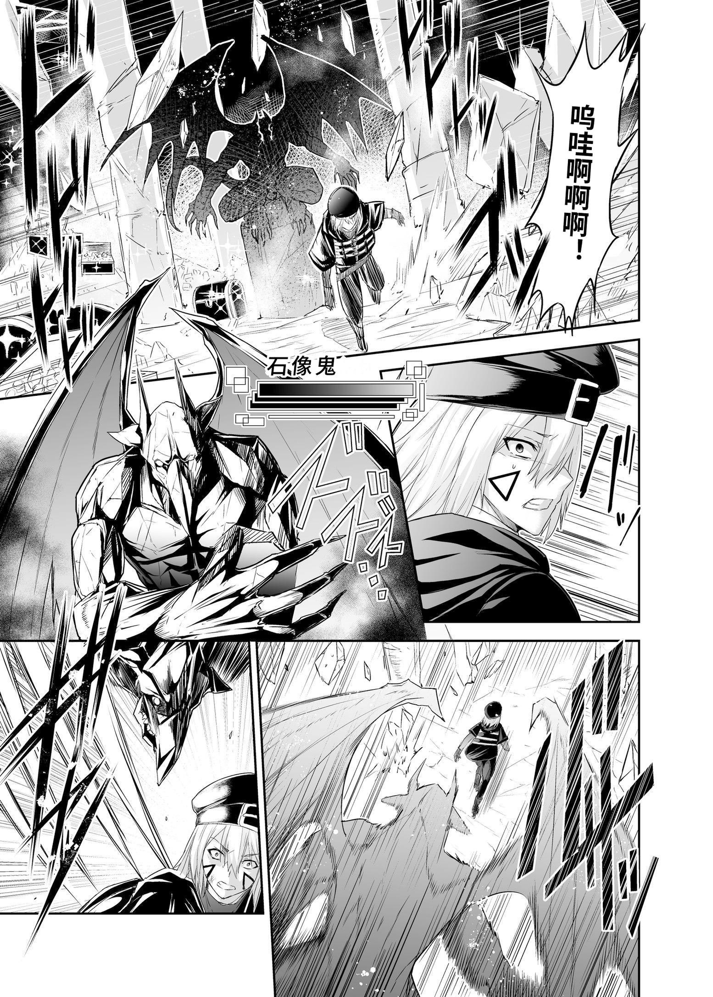 【簡体中文版】追放テイマーのNTR復讐譚