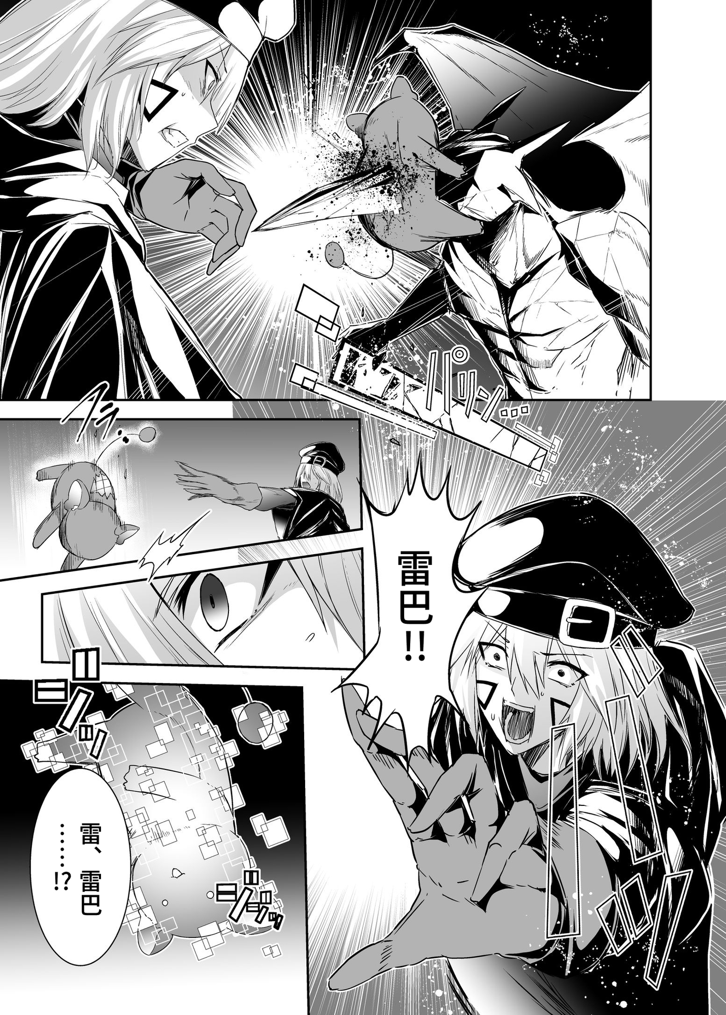 【簡体中文版】追放テイマーのNTR復讐譚