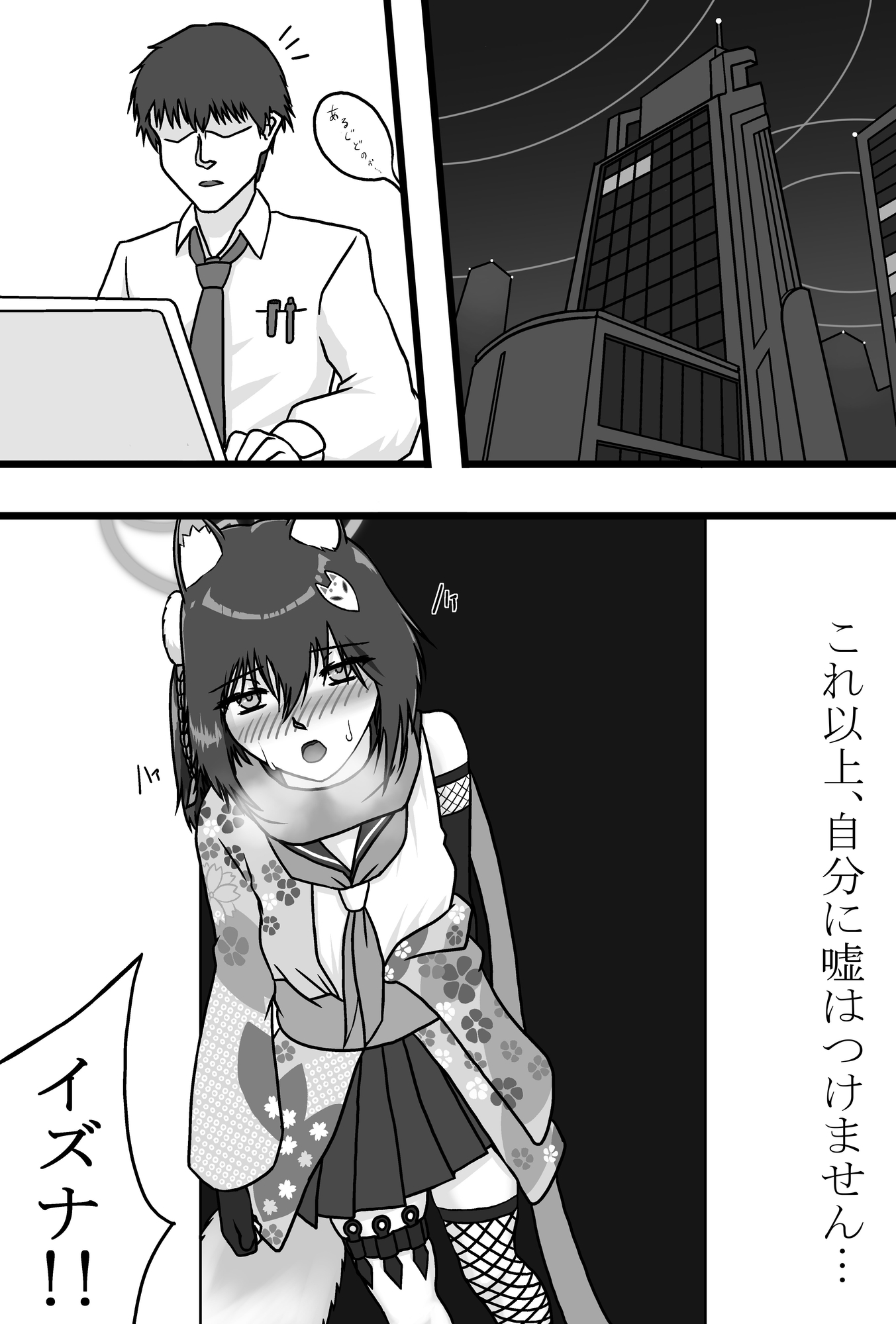 発情期イズナを鎮める本