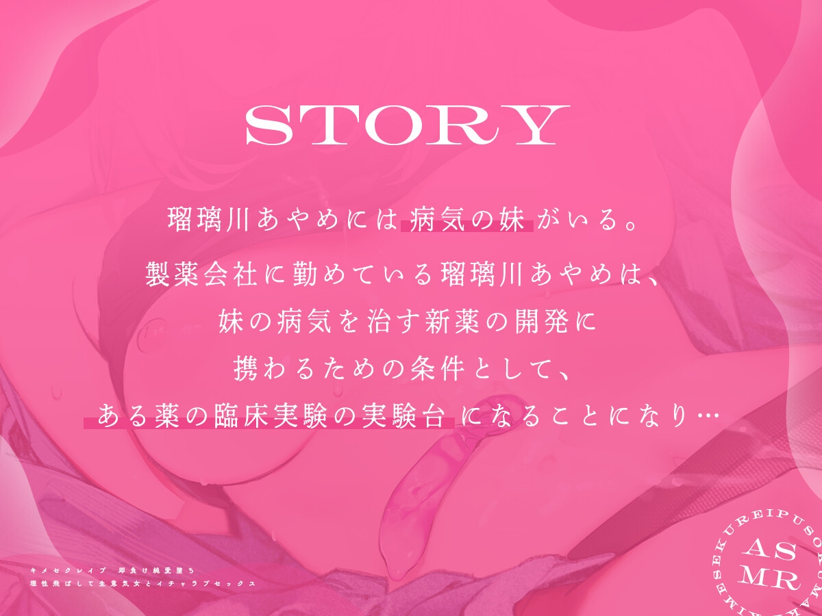 キメセクレ○プ即負け純愛堕ち～理性飛ばして生意気女とイチャラブセックス～