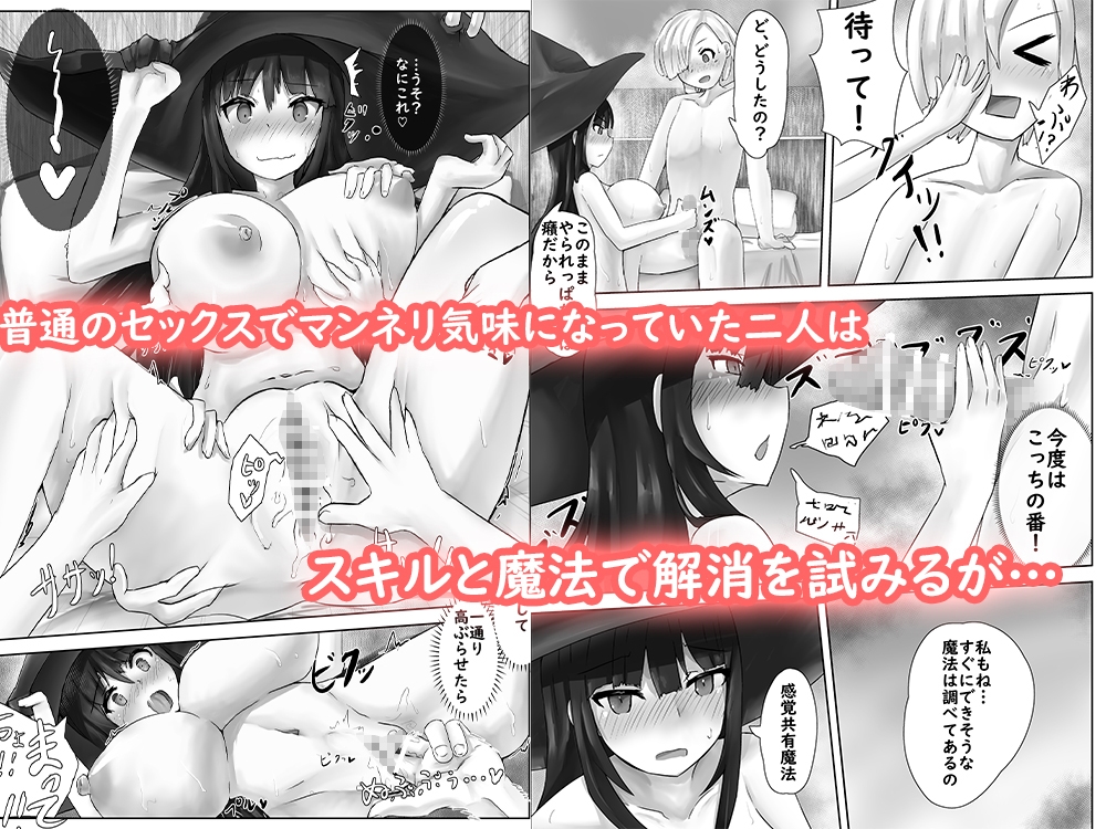 異世界性事情 ～vol.01感覚共有魔法を使えば2人分イケるんじゃね?～