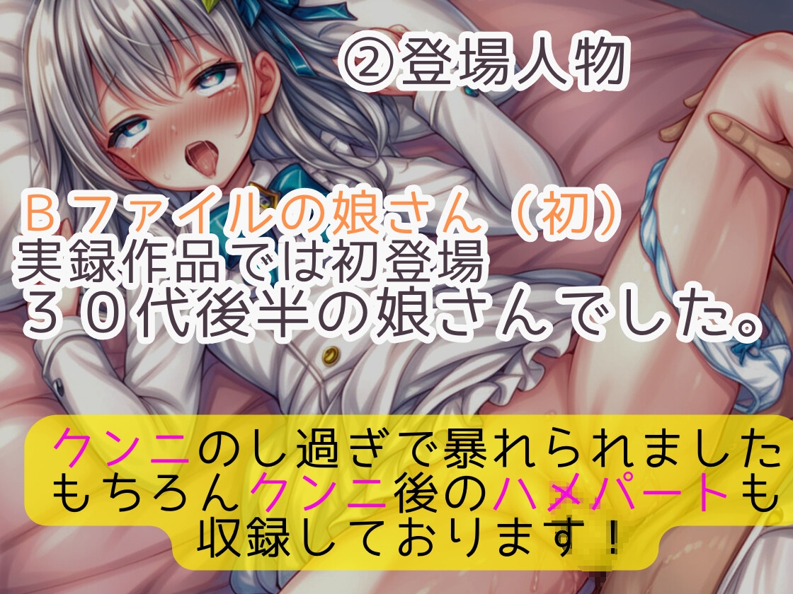 実録 クンニが長いと暴れるクンニ実録