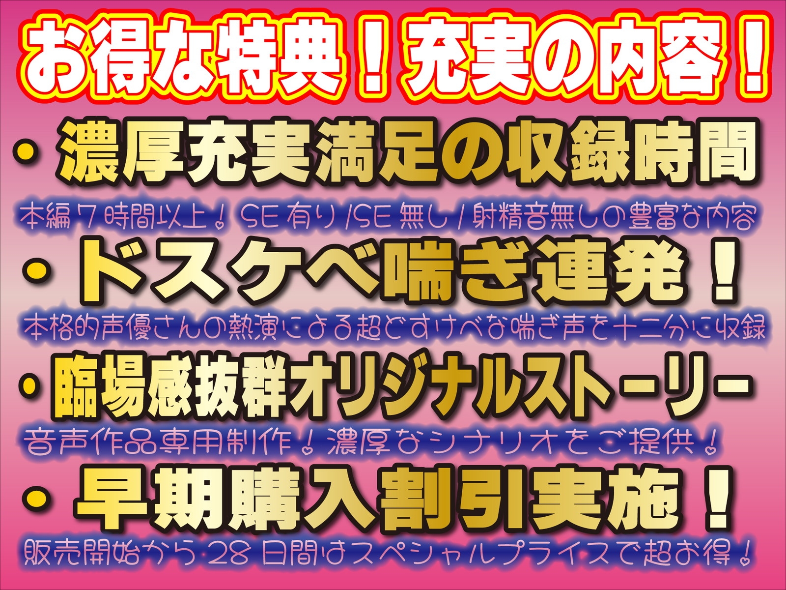 【7時間以上!】【特別記念価格!】【6周年記念パック】【4作品!】【声優作品!】超豪華声優作品まとめパック!