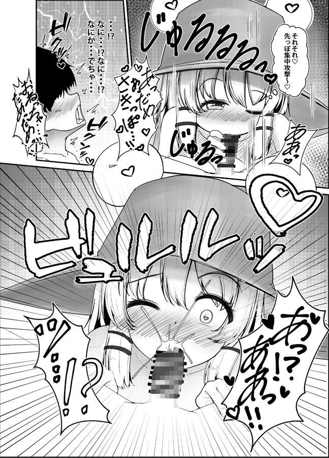 おしえてすわこおねえちゃん