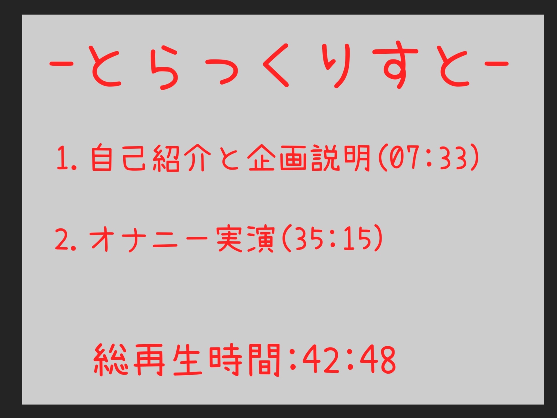 【オホ声アナル処女喪失】アナルから変な汁でちゃぅぅ..○リ声のオナニー狂の淫乱ビッチがアナルがユルユルガバガバになるまで、全力ガチオナニーでおもらし大洪水