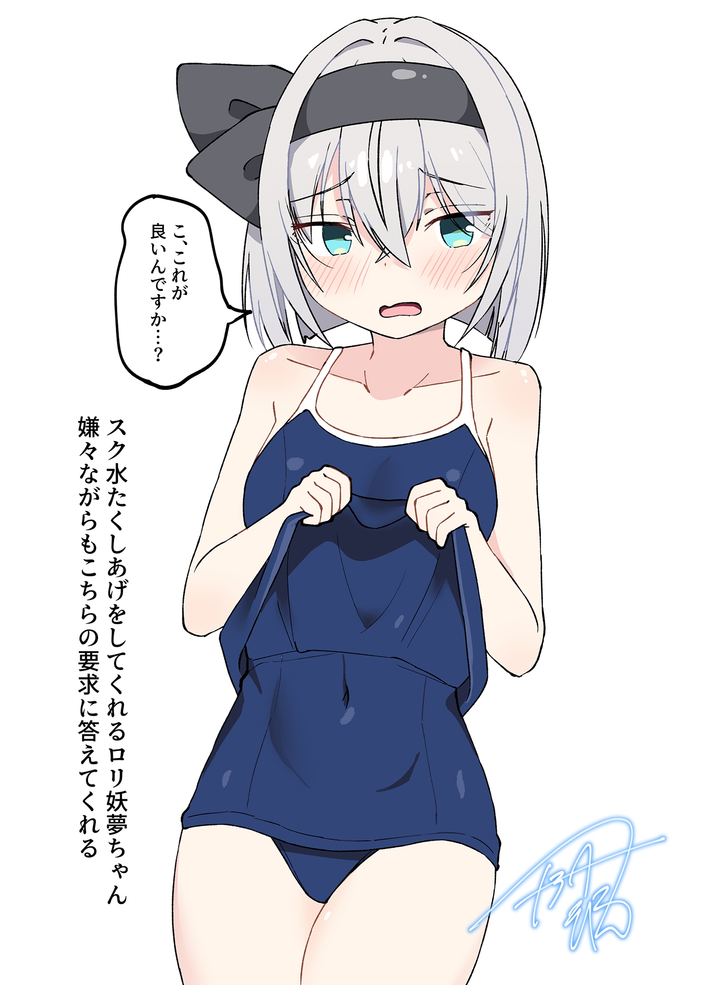 緑黄色妖夢ちゃん