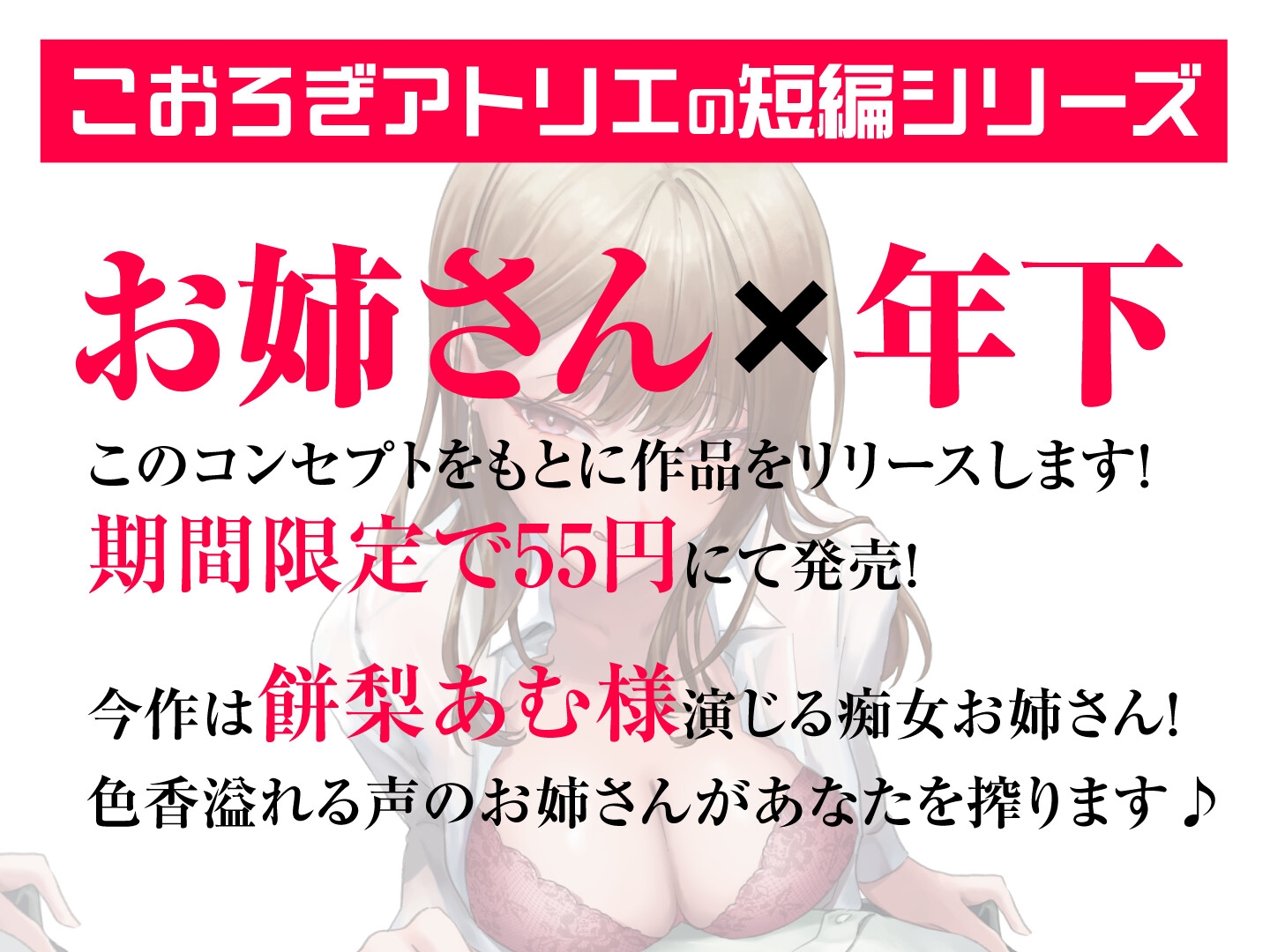 【期間限定55円】痴女逆凸-早朝の通勤ラッシュで見ず知らずの巨乳OLさんがいきなりチ●ポをしごいてきたら…?-【KU100】