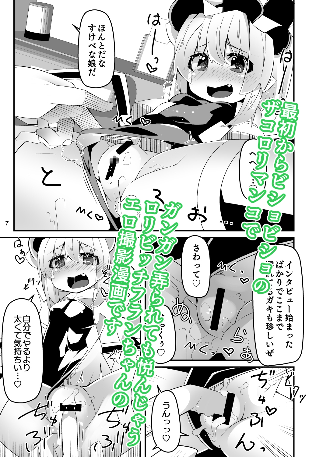 対魔忍フラン 快楽堕ちしたフランちゃんのエロ動画サイト撮影編