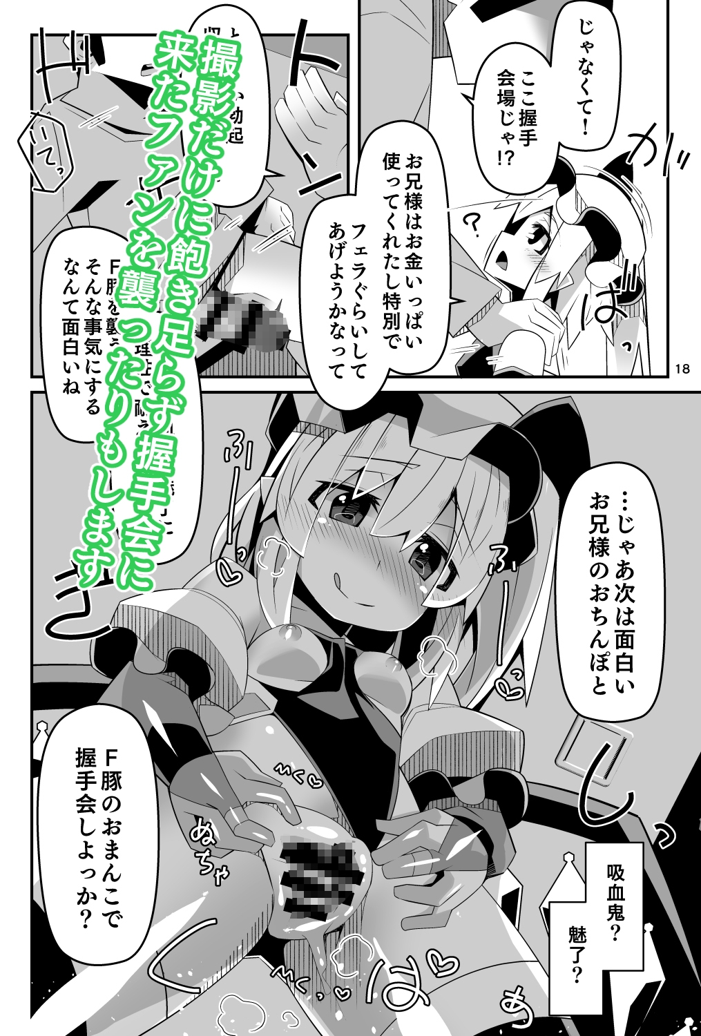 対魔忍フラン 快楽堕ちしたフランちゃんのエロ動画サイト撮影編