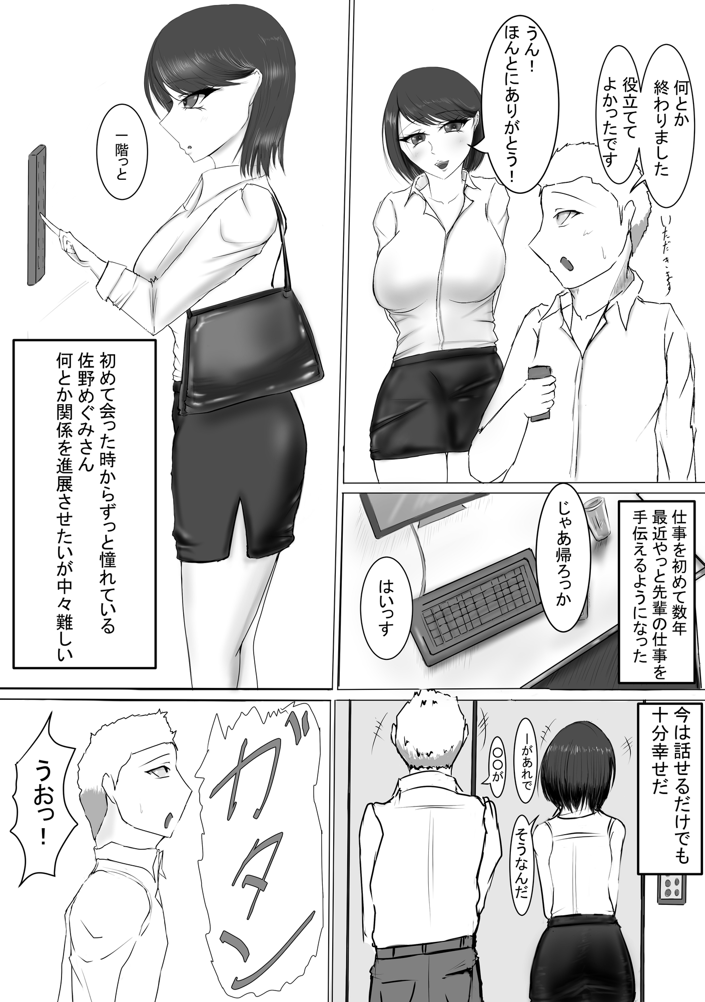 密室臭恥