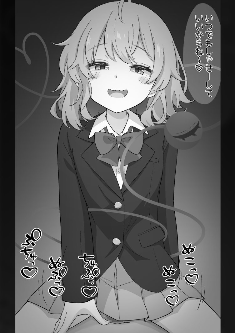 裏アカJ⚫︎こいしちゃん