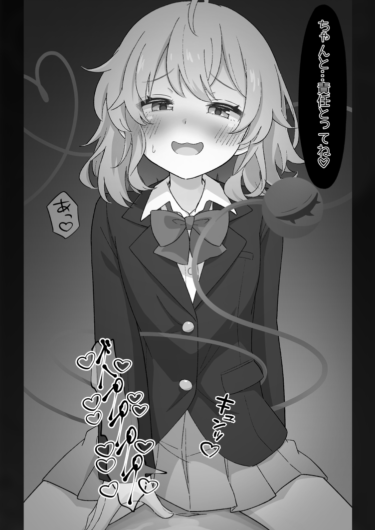 裏アカJ⚫︎こいしちゃん