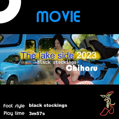 [Short Movie] My friend Chiharu_Lake side / Black stockings ([ショート動画] 友人のチハルちゃん-湖畔編 黒ストッキング)