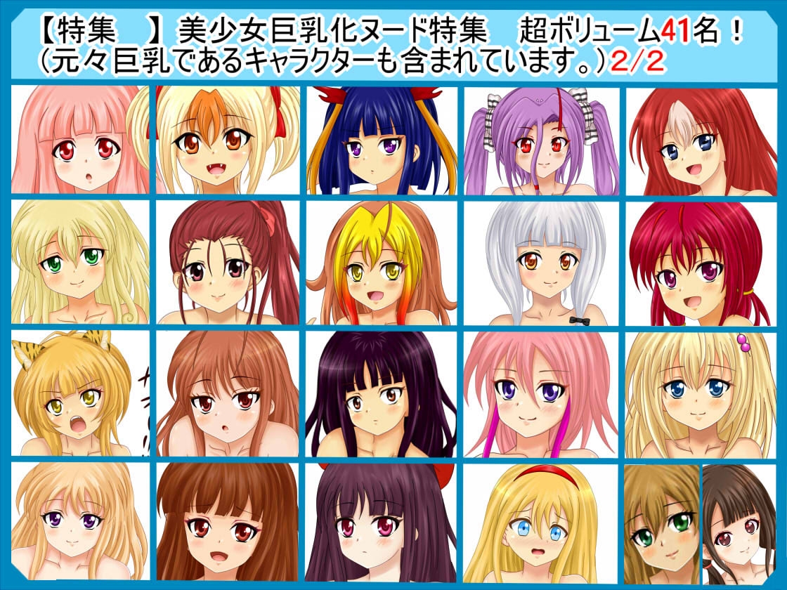 【檻コレVol.19】 オリキャラ巨乳・巨乳化辱め+ヌード絵巻081(おっぱい)