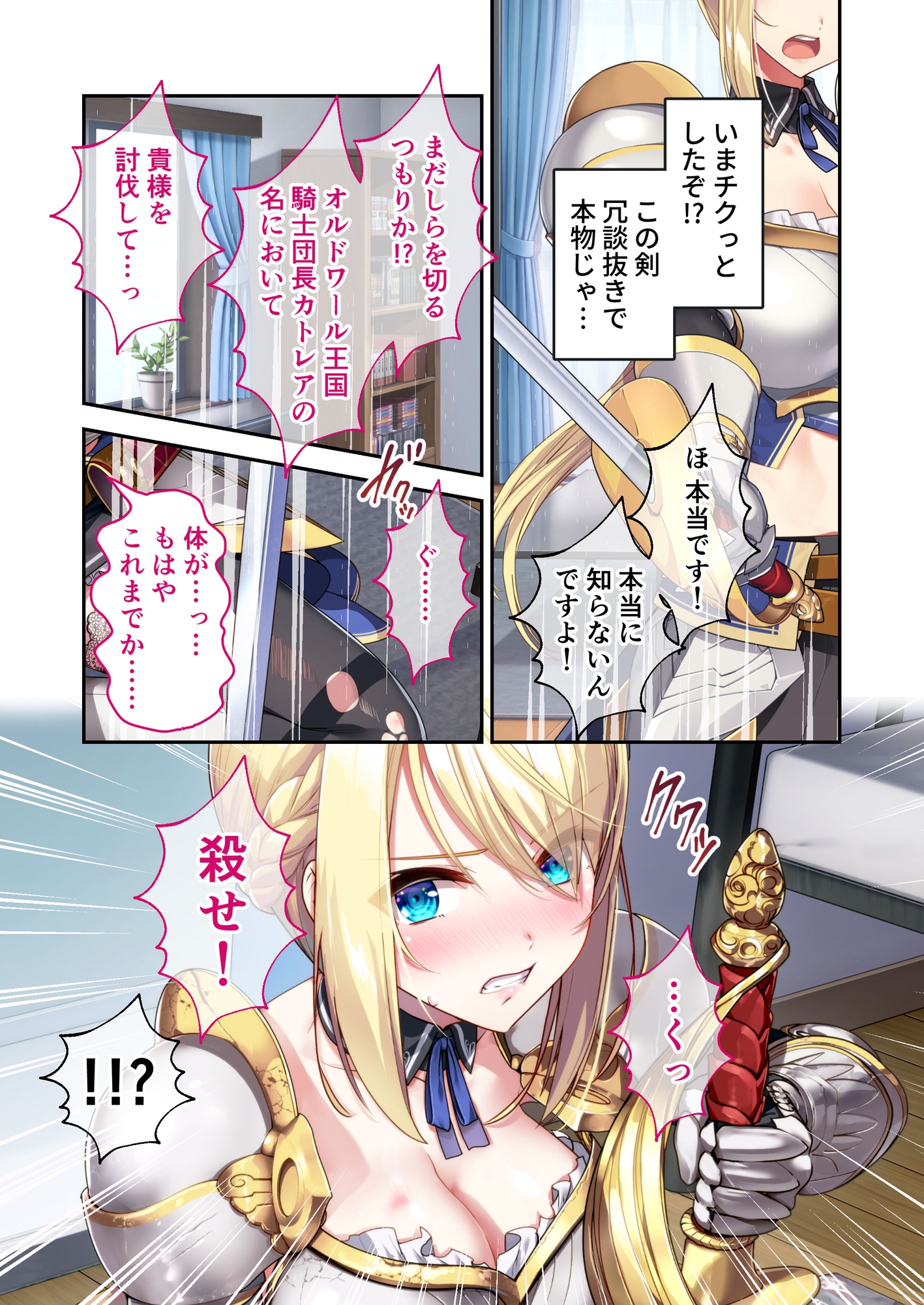 KukkoroDays ～異世界から来た女騎士とあまあま同棲性活～ モザイクコミック総集編