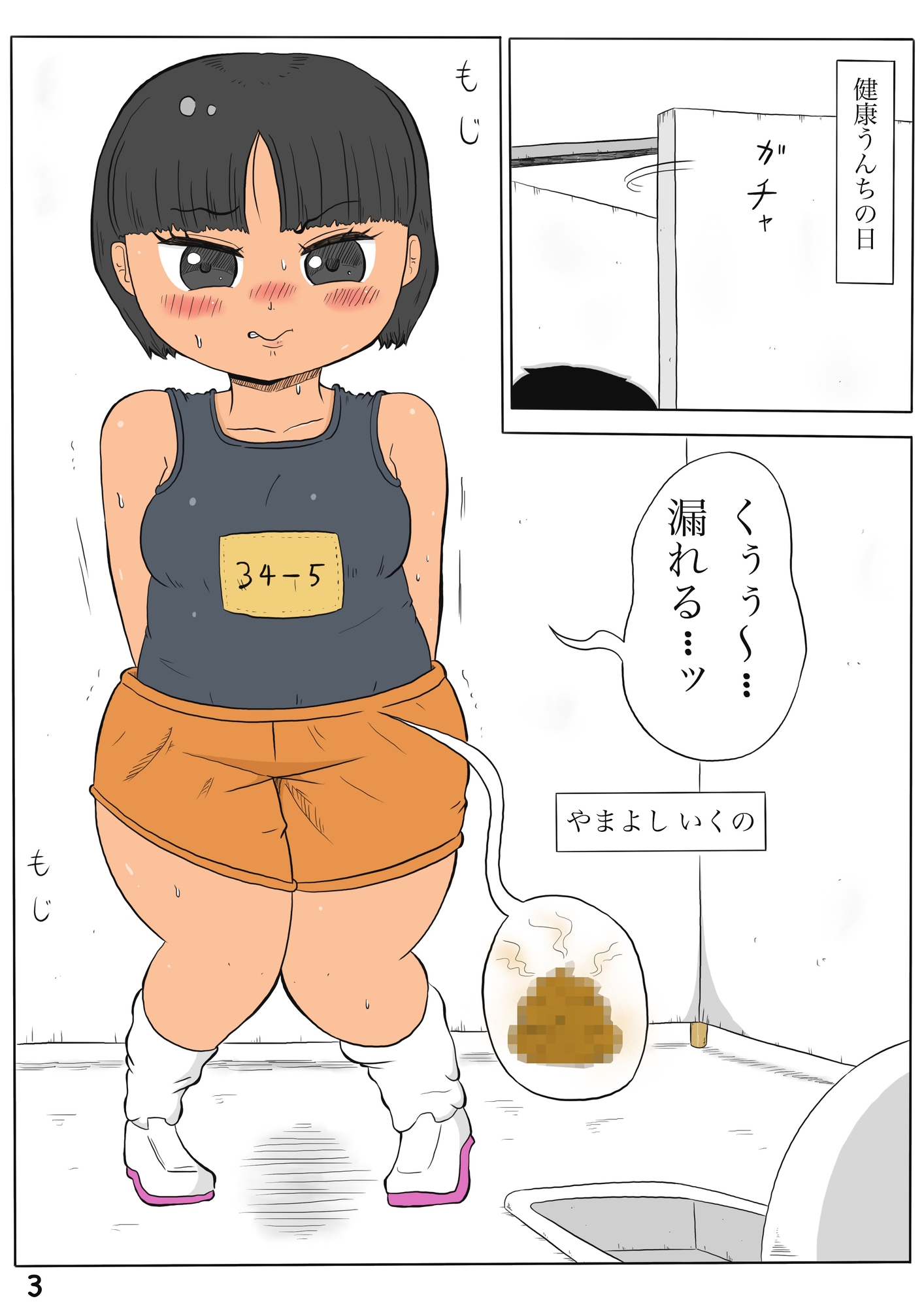 激臭大便!陸上女子トイレ中!