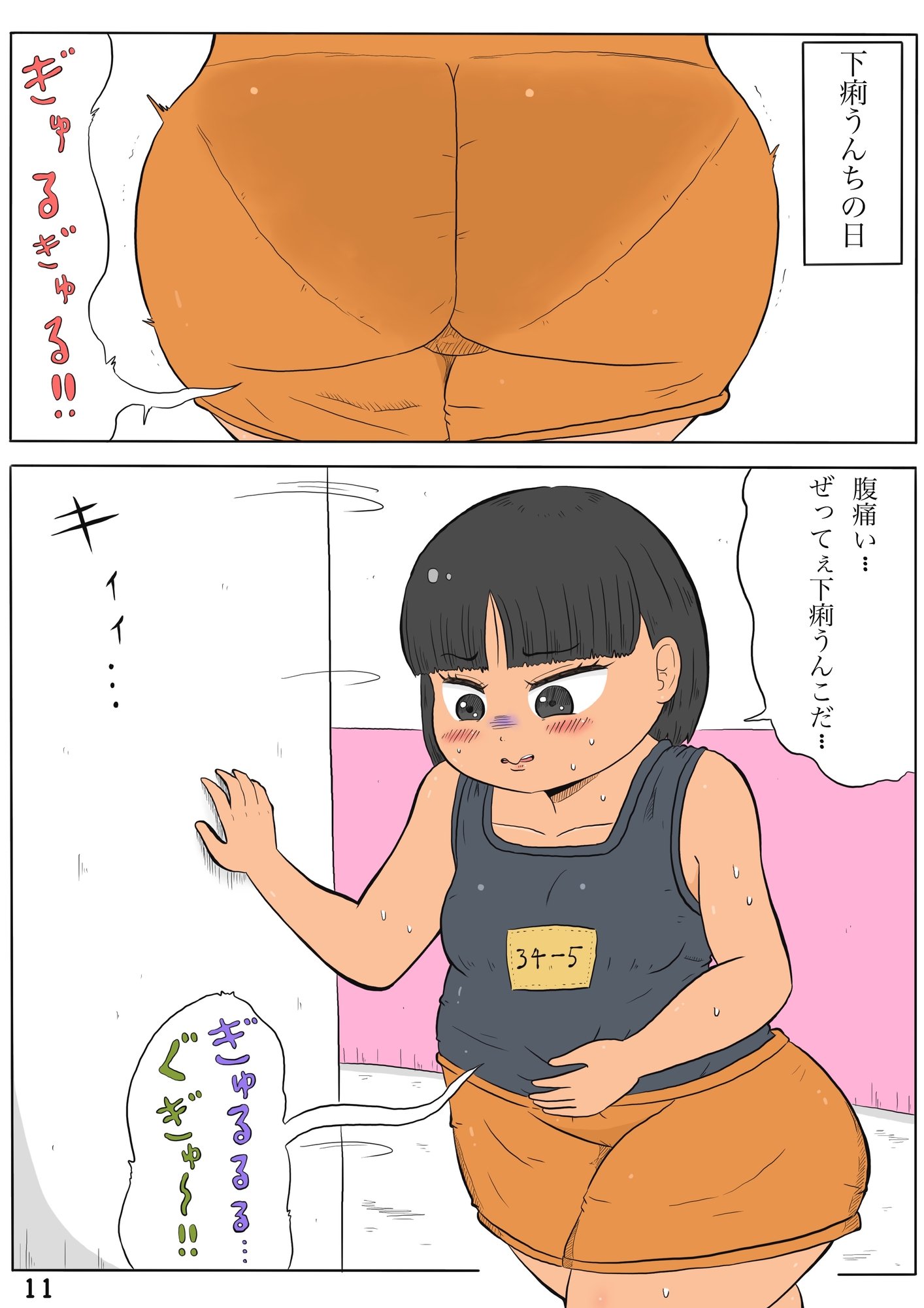 激臭大便!陸上女子トイレ中!
