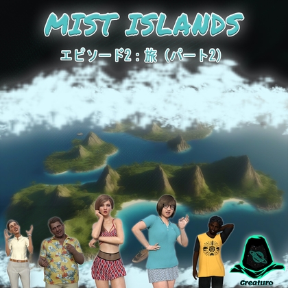 Mist Islands - エピソード2:旅(パート2)