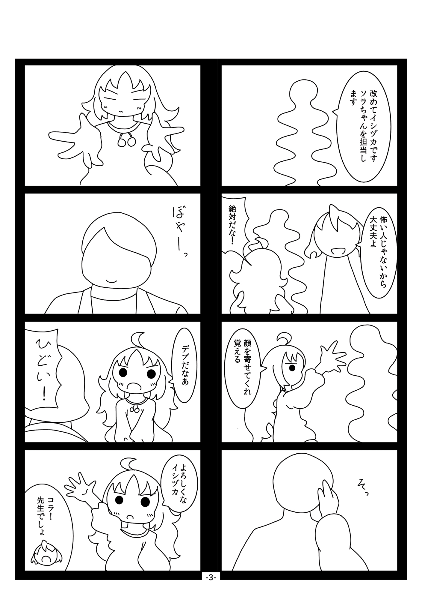 視覚障害者と医療実習生