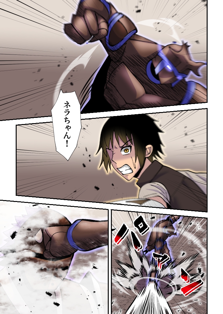 蟲狩りの戦姫(13)