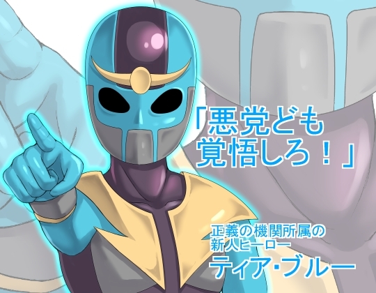 魔法少女のヒミツ