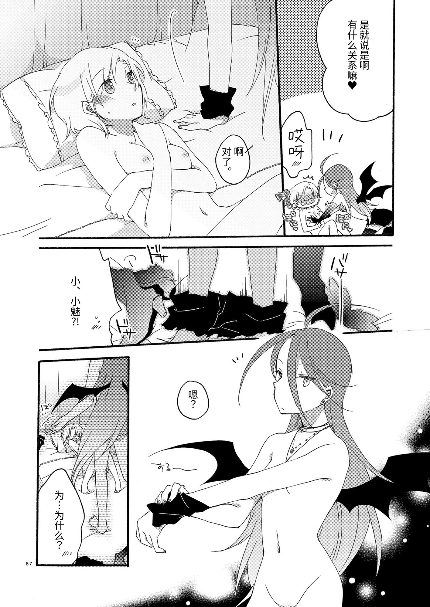 【簡体中文版】悪夢の楽園