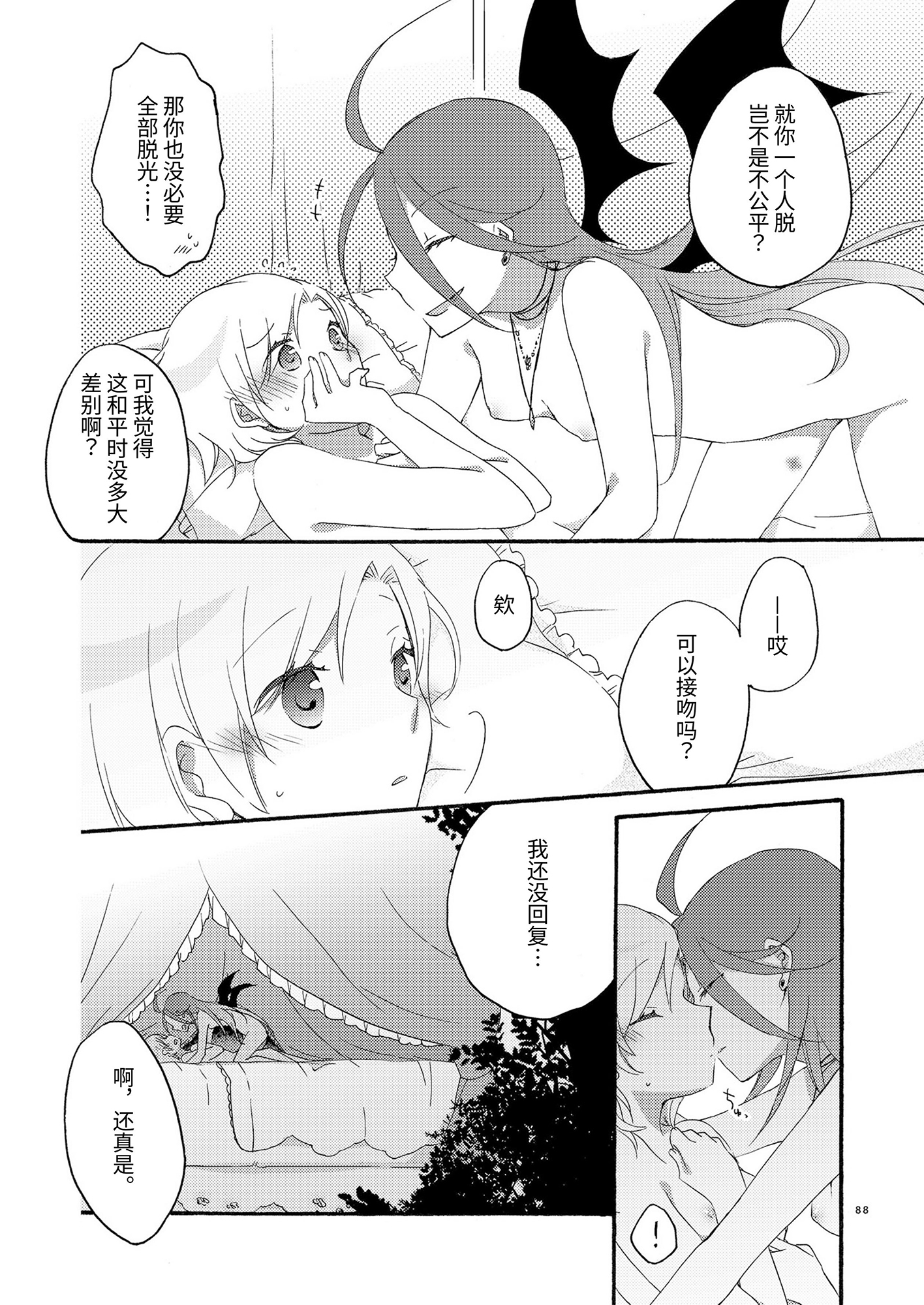 【簡体中文版】悪夢の楽園