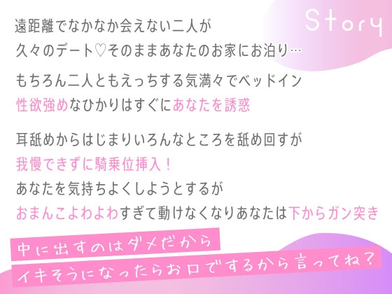 発情とろまん彼女と危険日中出しsex