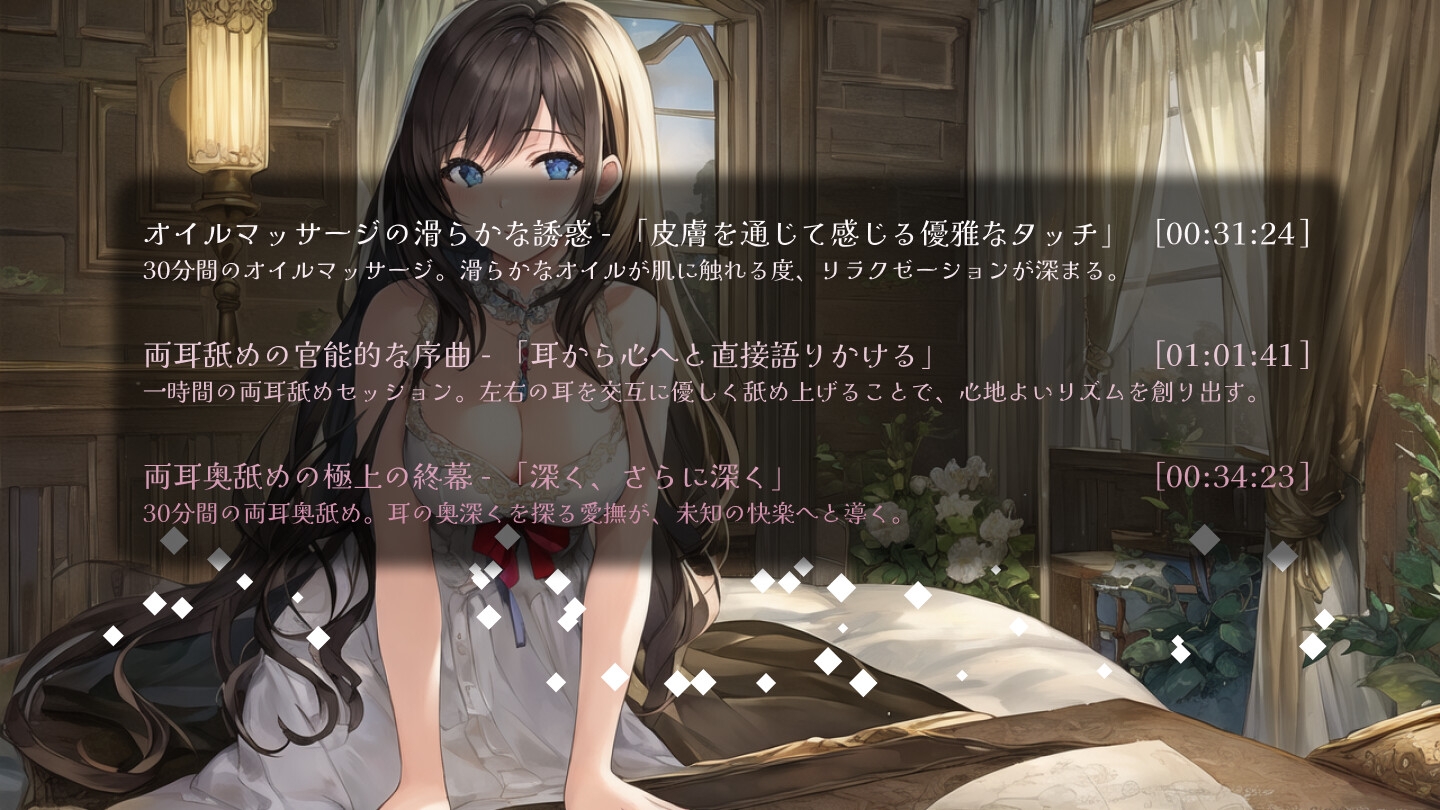 【ワンコインASMR】オイルマッサージと耳の奥深くへ