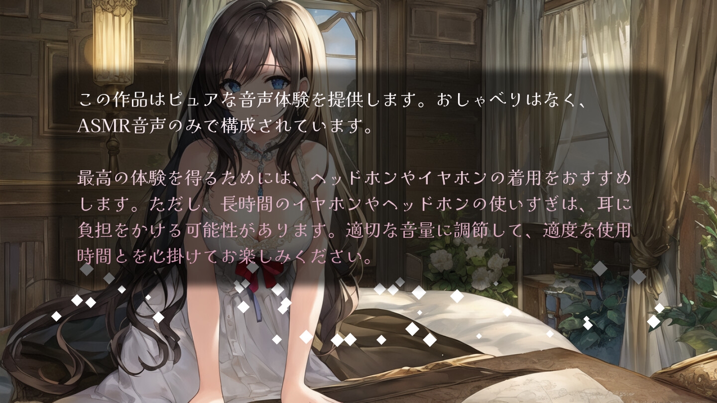 【ワンコインASMR】オイルマッサージと耳の奥深くへ