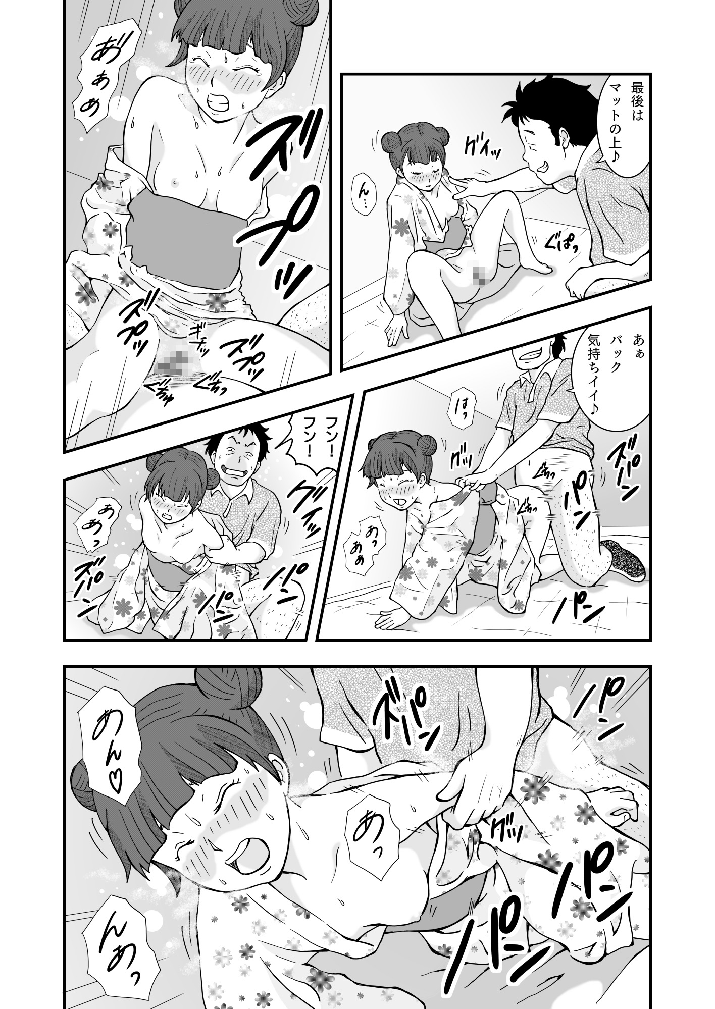 ○リコンおっさんとアクマ (2)