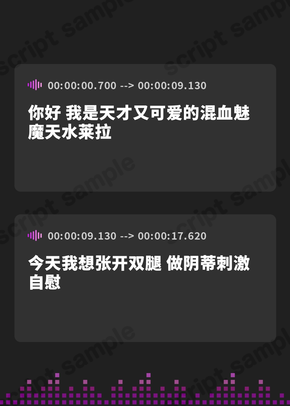 【簡体中文版】【J-1グランプリ2024 天水ライラ様】10分間1本勝負!! 1回の絶頂で視聴者を射精に導き魅了する実演声優がここに集う