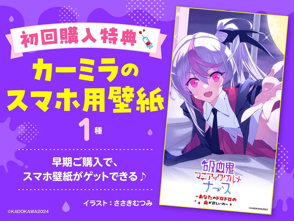 【CV加隈亜衣】『吸血鬼マニアックグルメナース』ASMR~あなたのドロドロの血が欲しいの~」【吸血/お風呂でシャンプー/あやしながら添い寝/耳かき/おかゆをフーフー】