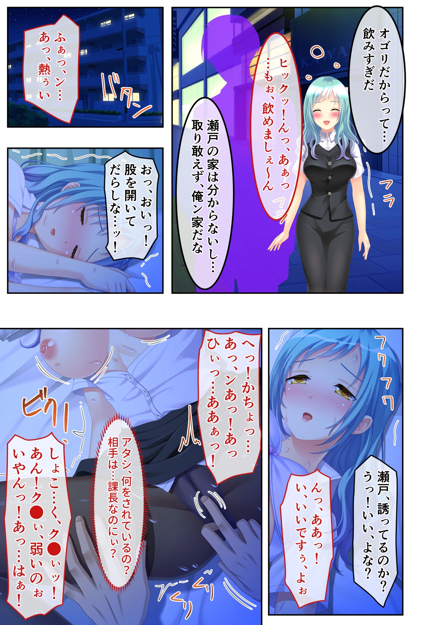 短小カレシとのSEXじゃ満足できないッ! ～絶倫イケイケ上司とガチイキNTRセックス～ モザイクコミック総集編