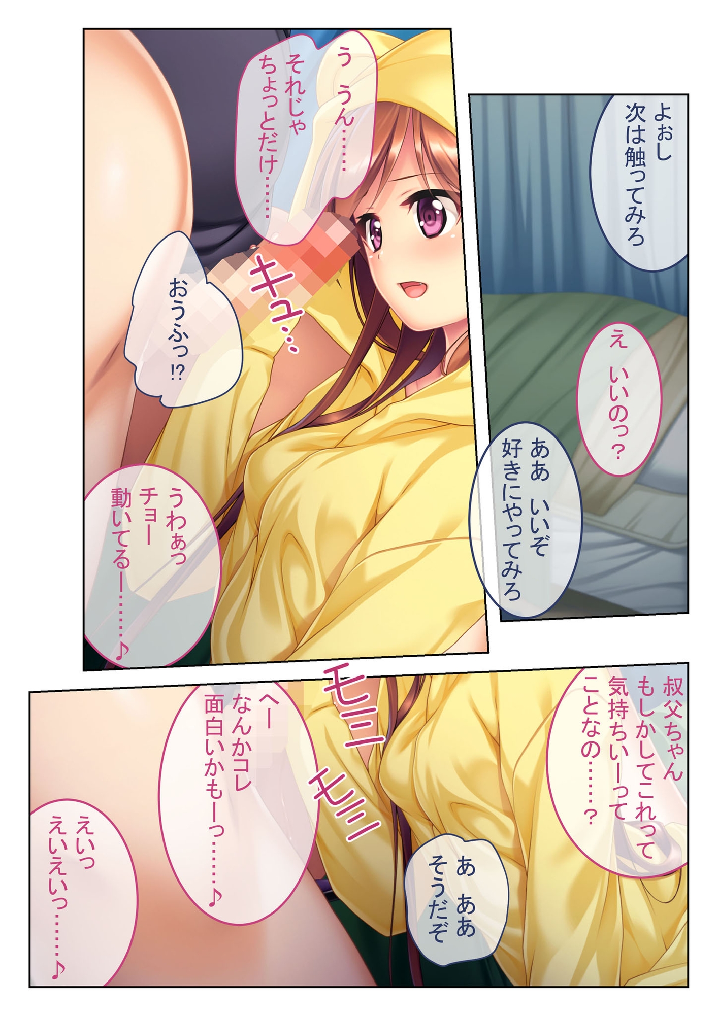 きょうだいナカ良し性活 ～親にはナイショの背徳エッチ～【超合本シリーズ】