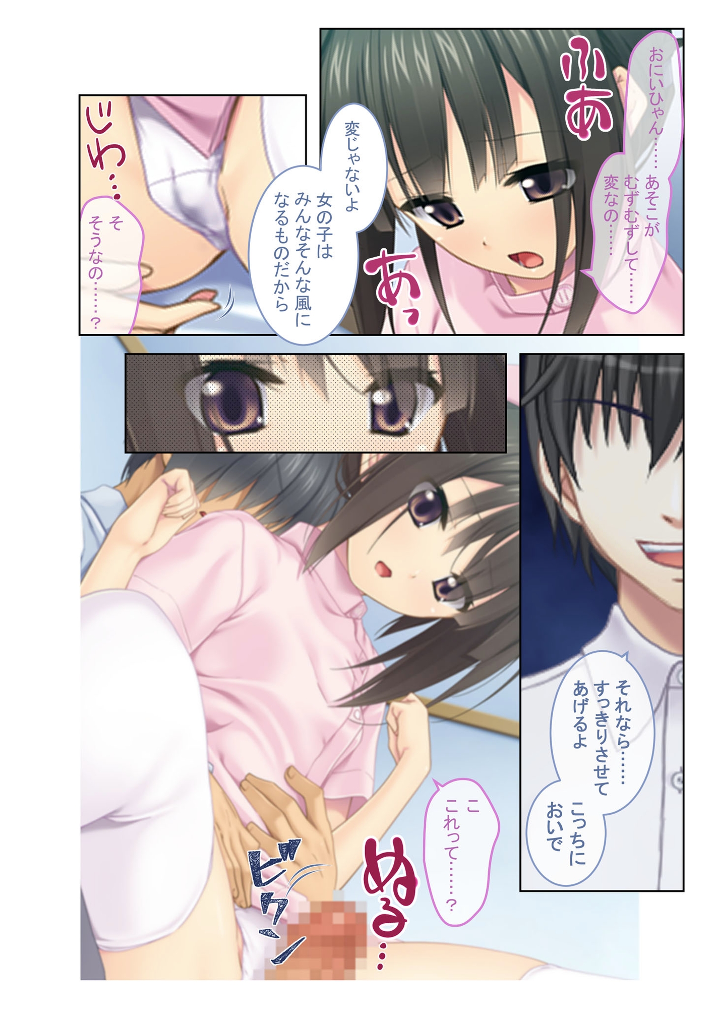 きょうだいナカ良し性活 ～親にはナイショの背徳エッチ～【超合本シリーズ】