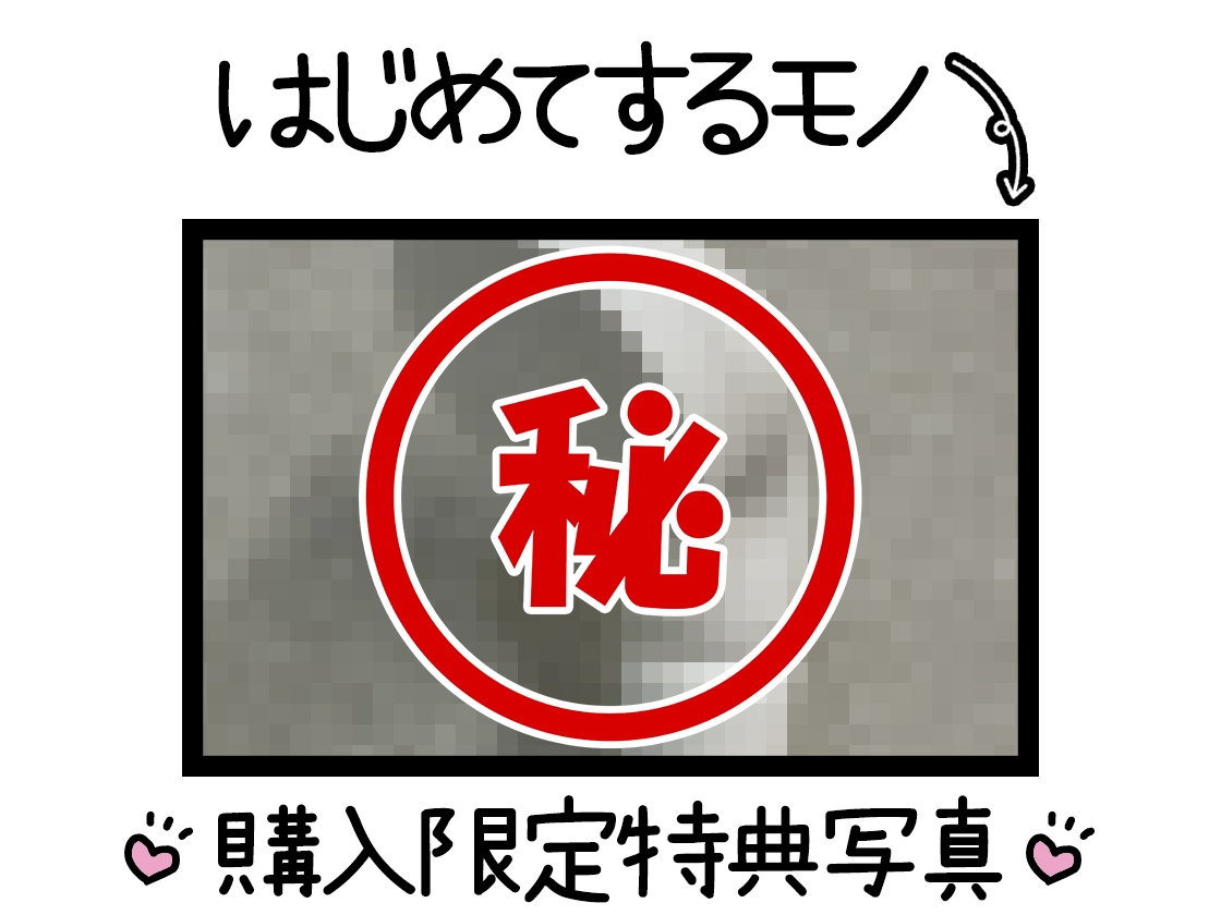 ✨期間限定110円✨【初体験オナニー実演】THE FIRST DE IKU【七瀬ゆな - パイパン&シャワーオナニー編】
