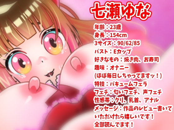 ★期間限定価格★【七瀬ゆな】オナラ出ちゃった!自己暗示オナニー気持ちよすぎ!圧倒的クチュ音!ピストン肉打音!潮吹き!クリ乳首攻め!放屁!お風呂しゃがみオシッコ!