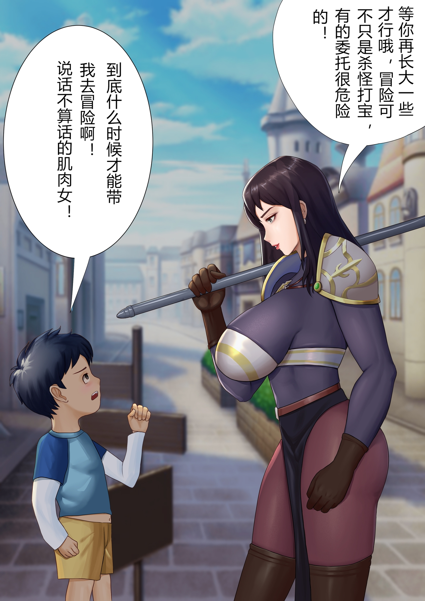 被寝取的少年勇者