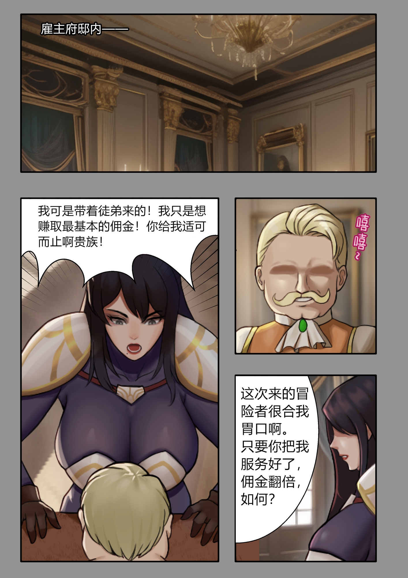 被寝取的少年勇者