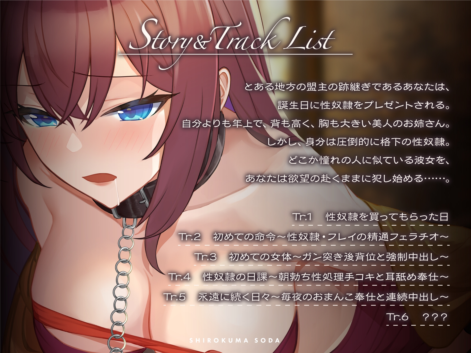 僕が奴○を買ってもらった日～年上巨乳お姉さんを好きなだけ○す～