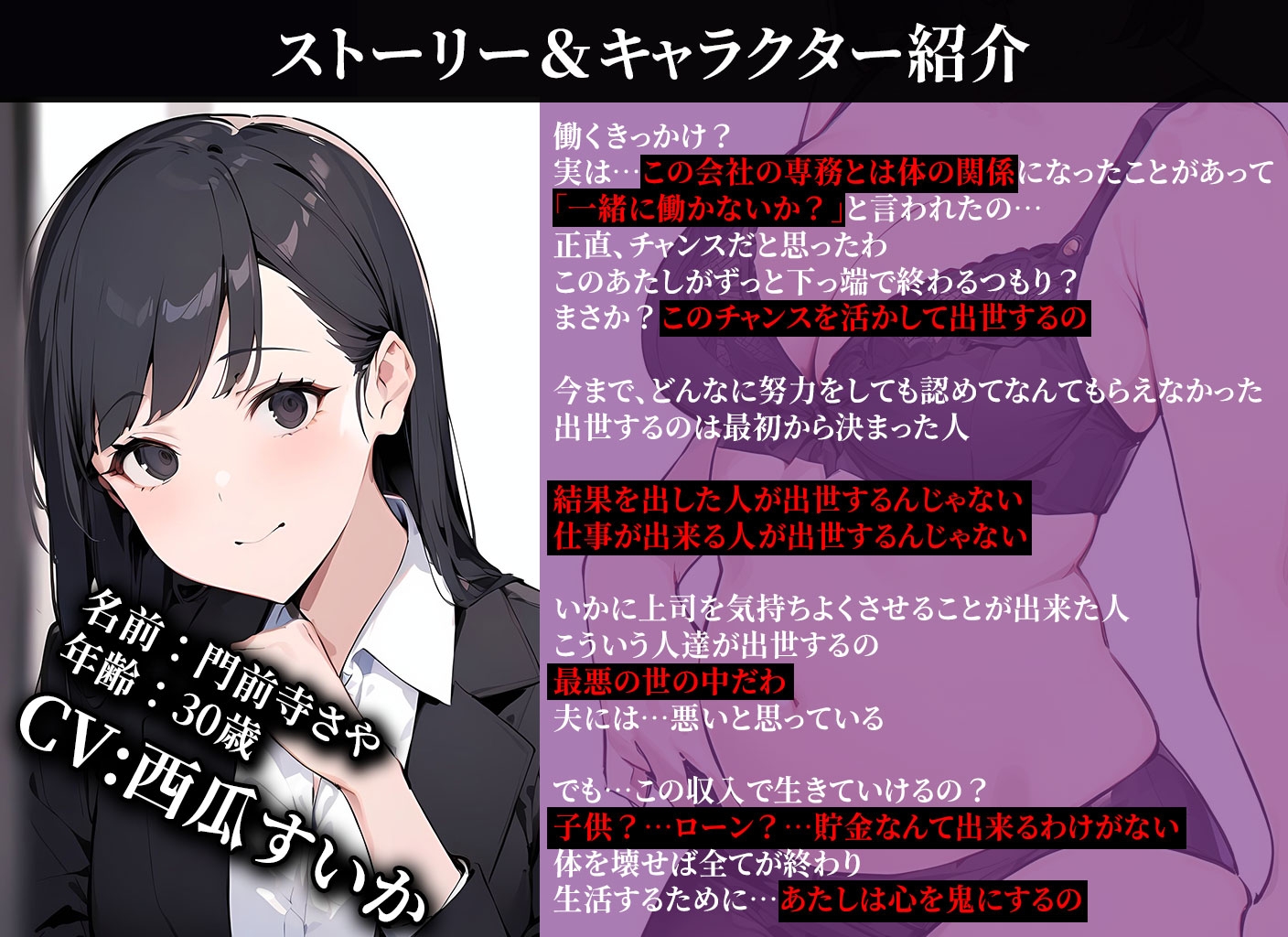 ～色恋出世～欲にまみれたOL女子社員達の奪い合い