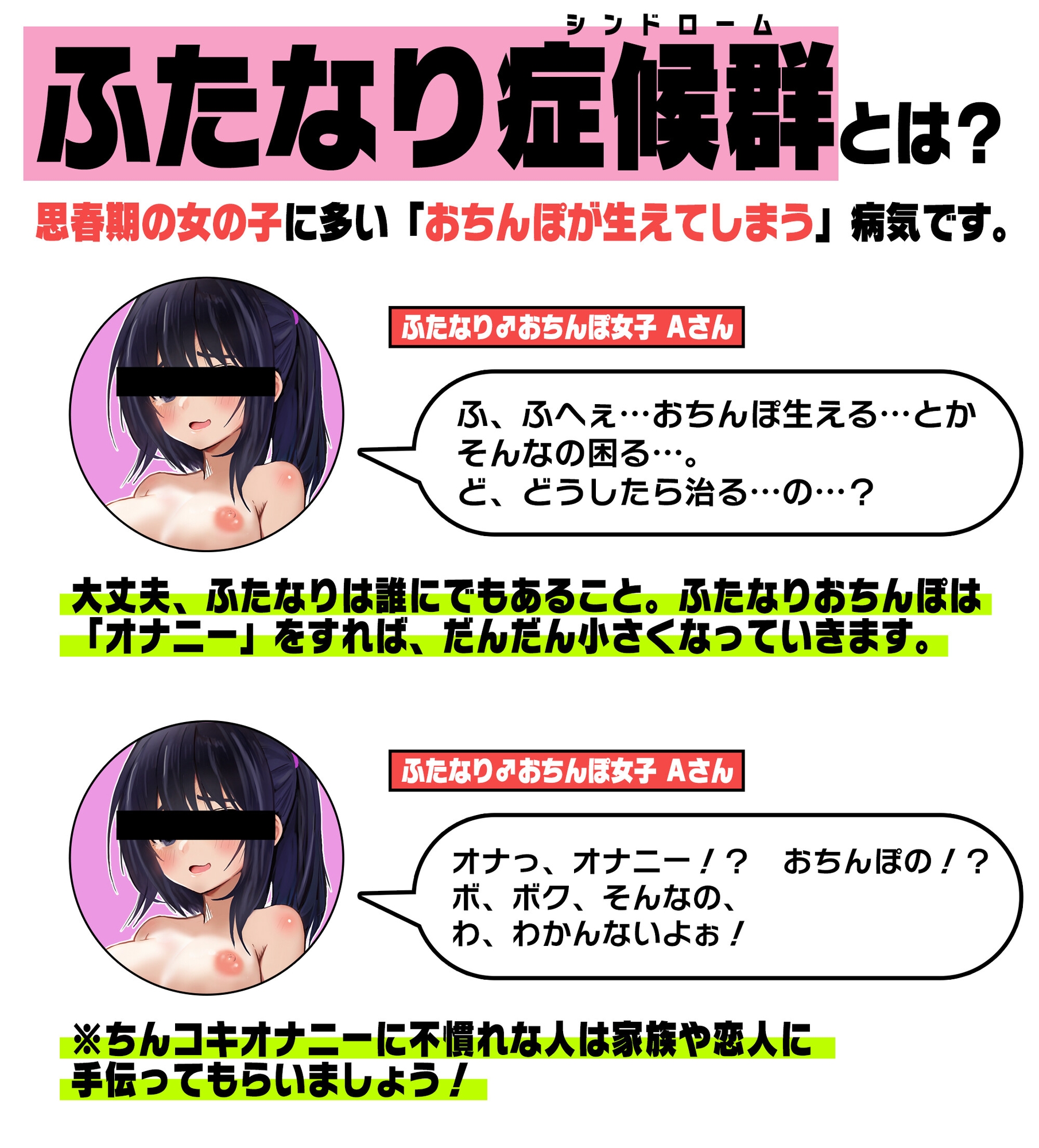 【おちんぽ生えてよかった～!】陰キャボクっ子ふたなり後輩ちゃん♀がちんコキ指導で完全敗北オス♂堕ちするまで【逆アナルあり】