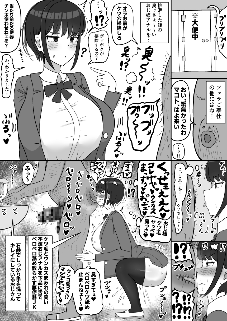 ボクっ娘幼馴染の本性