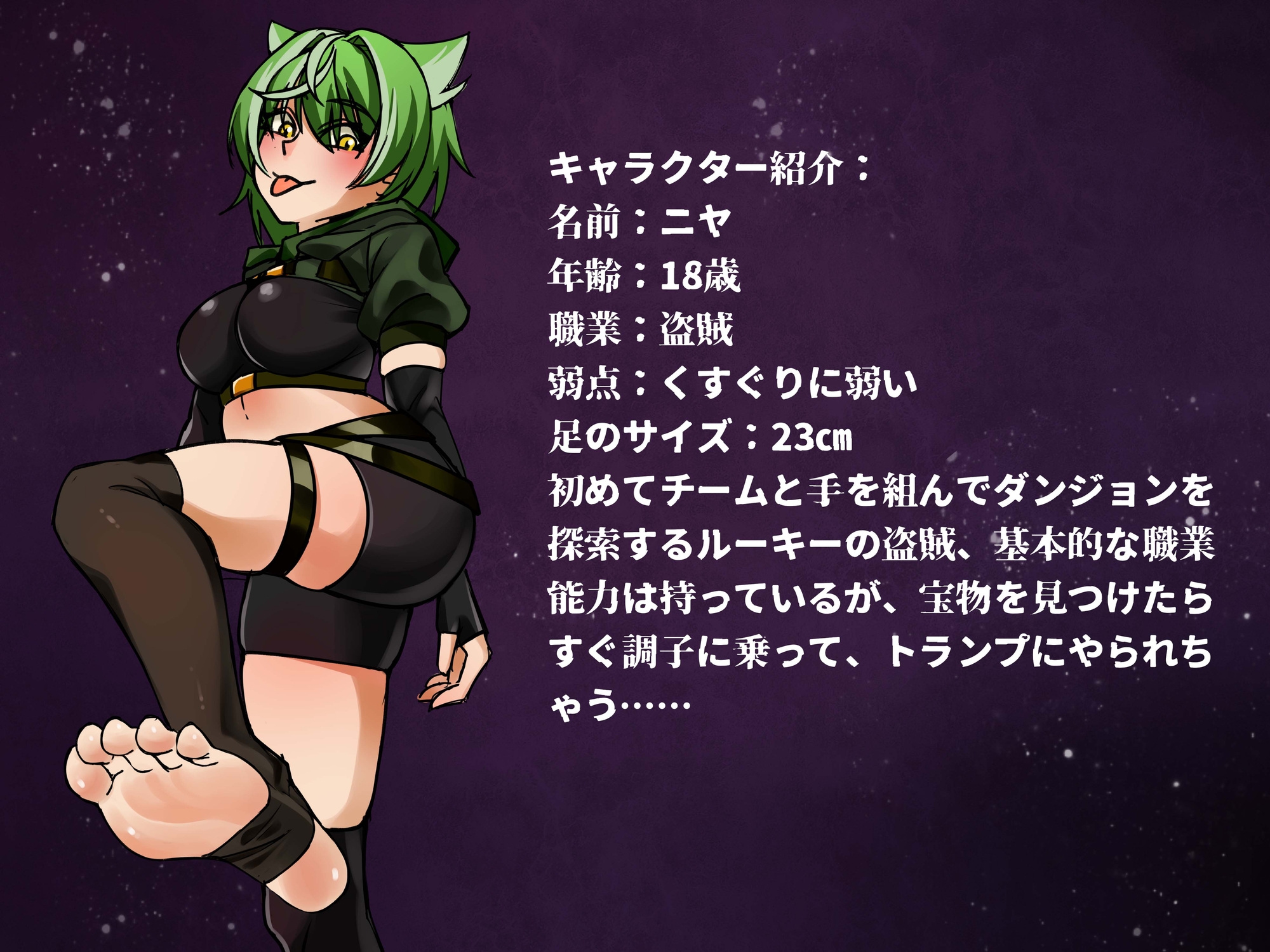 くすぐりに弱い盗賊とマミフィケーショントランプ