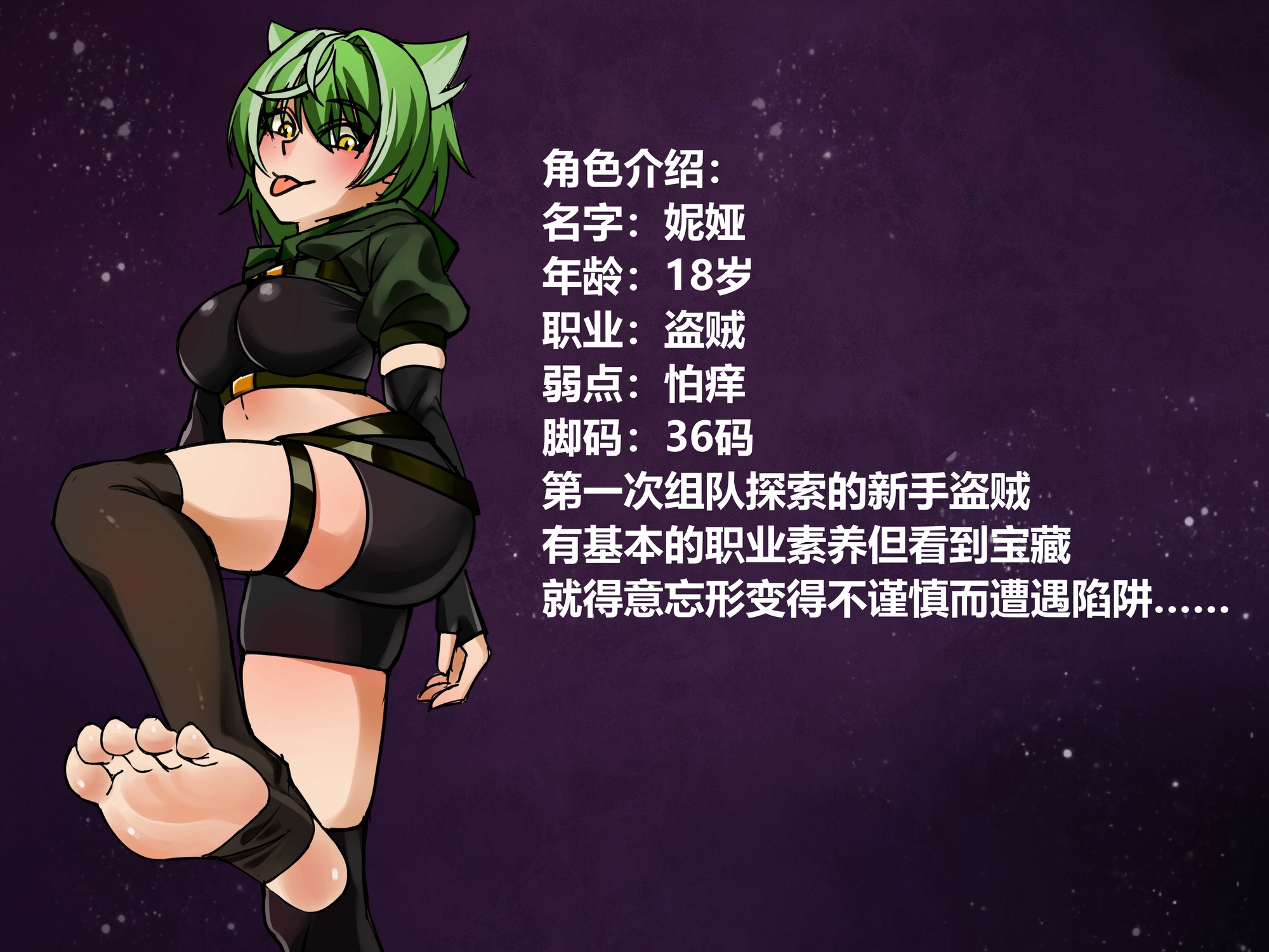 くすぐりに弱い盗賊とマミフィケーショントランプ